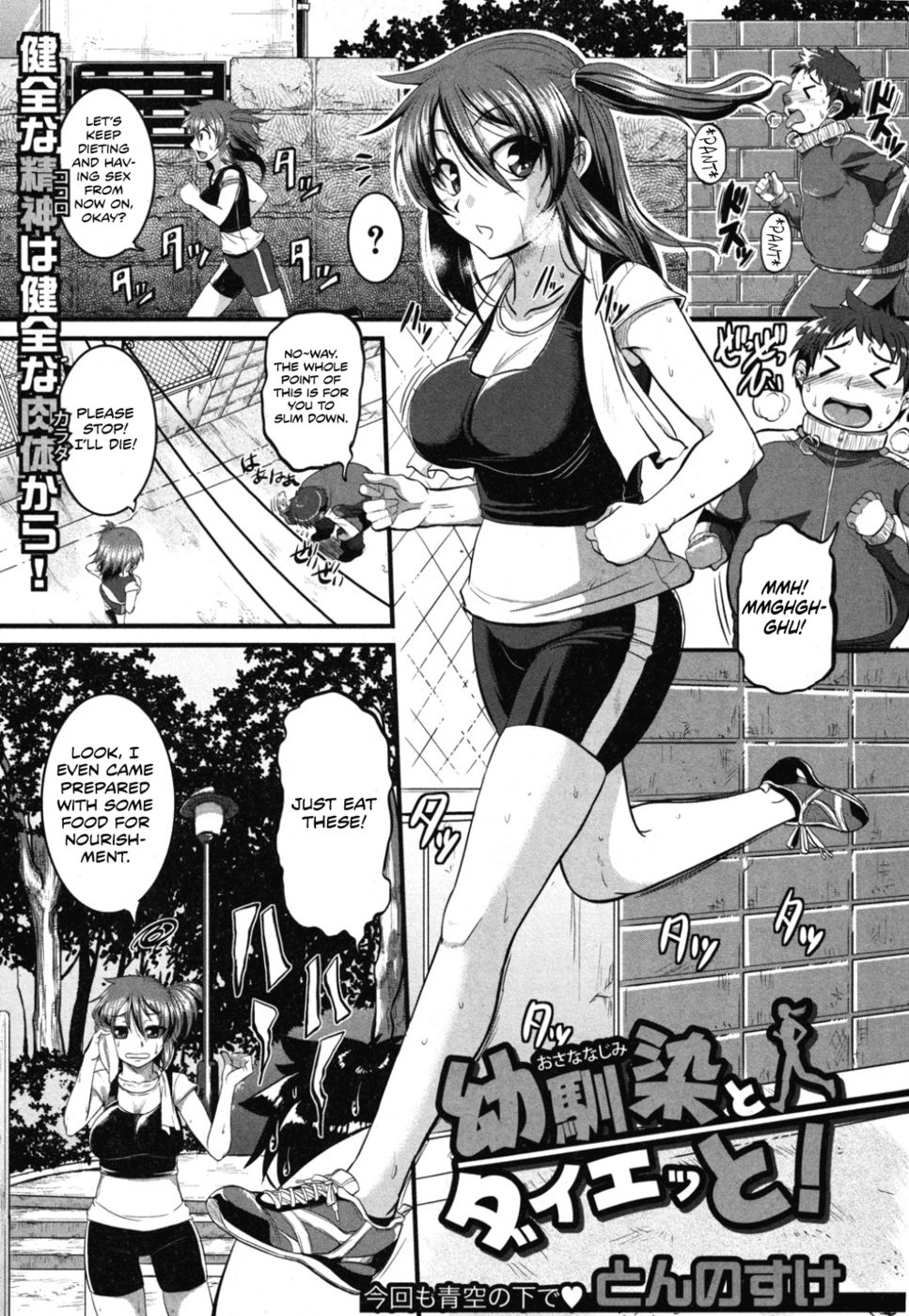 Hentai Manga Comic-Childhood's Friend Diet!-Read-1